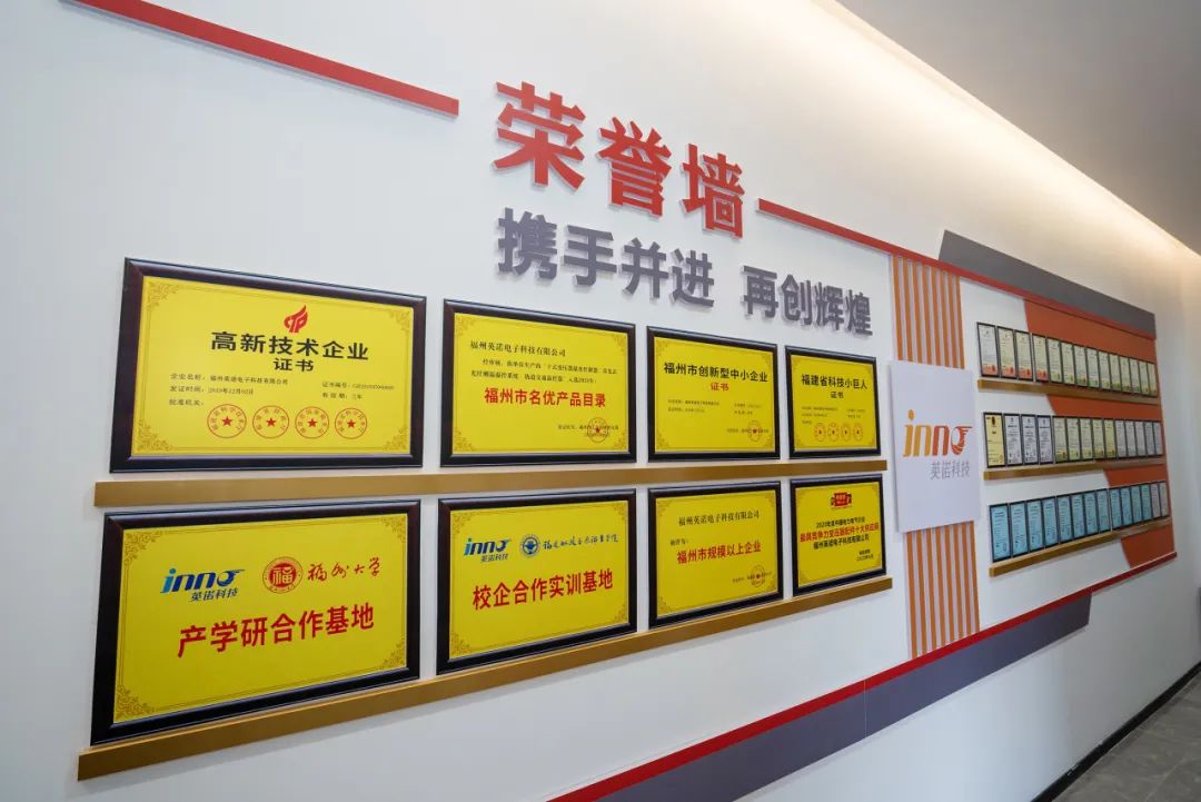 喜報(bào)|熱烈祝賀英諾科技榮獲2023年“科技型中小企業(yè)”稱號(hào)