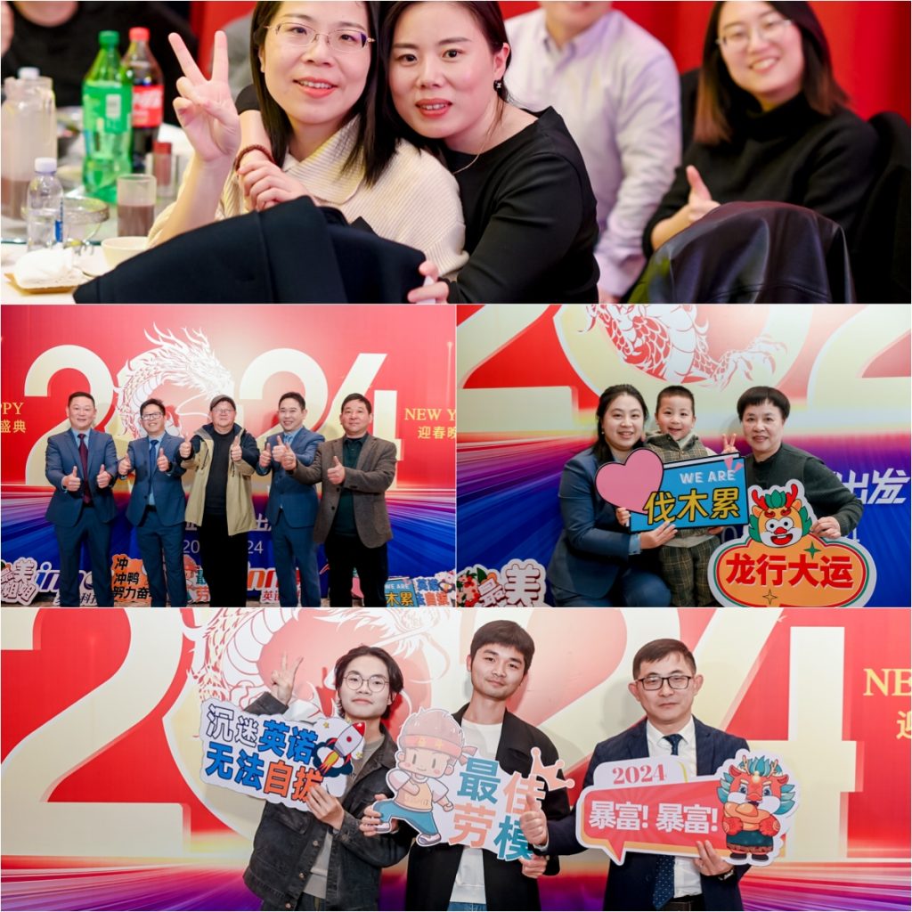 英諾科技2023年度頒獎(jiǎng)典禮暨2024迎春晚宴圓滿成功!